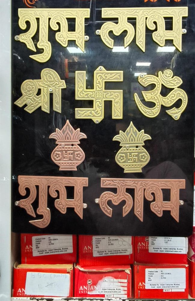 Religious Symbol Decorative Metal Door Nameplates